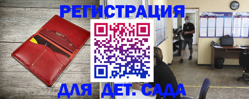 прописка паспорт в Донецке