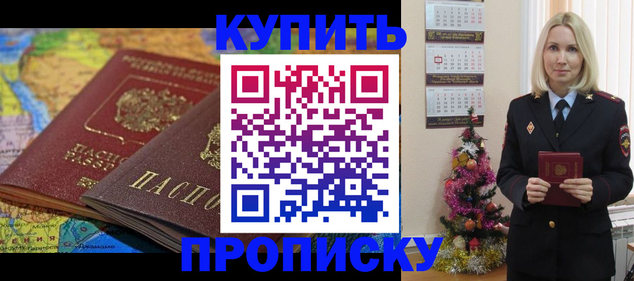 временная регистрация 2025 в Донецке